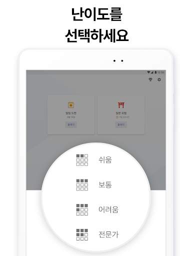 킬러 스도쿠 by Sudoku.com - 숫자 퍼즐 screenshot 13