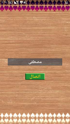 عشرة كوتشينة 3 screenshot 13