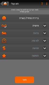 Visual voicemail screenshot 4