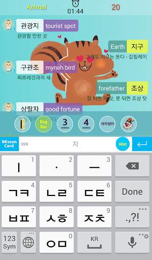 5Min KoreanRelay screenshot 3
