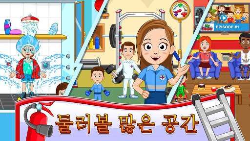 My Town : 소방서 구조 활동(소방차 및 구급차) screenshot 5