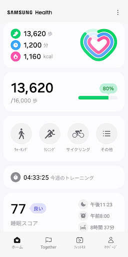 Samsung Health screenshot 1