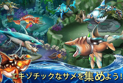 Sea Monster City-シーモンスターシティ screenshot 2