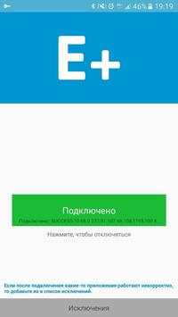 Expert  vpn screenshot 3