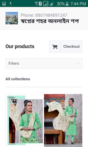 Hajigonj Dream City Online Shop screenshot 2