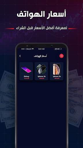 USD Market screenshot 8