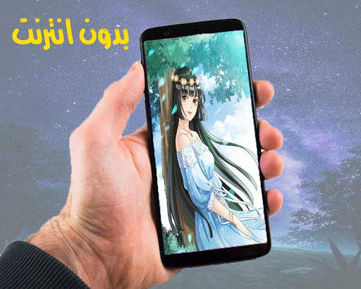 أجمل صور الانمي - للبنات - بدون نت 5 تصوير الشاشة