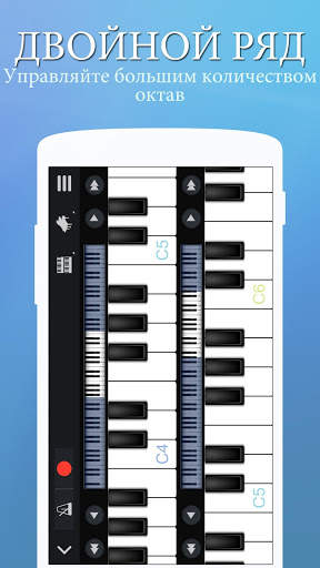 Perfect Piano скриншот 7