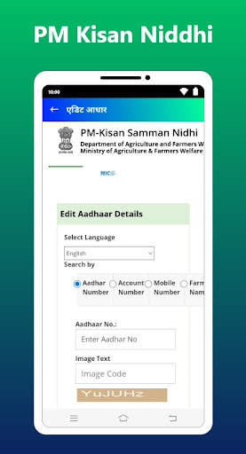 PM Kisan Samman Niddhi 2021-22 screenshot 4