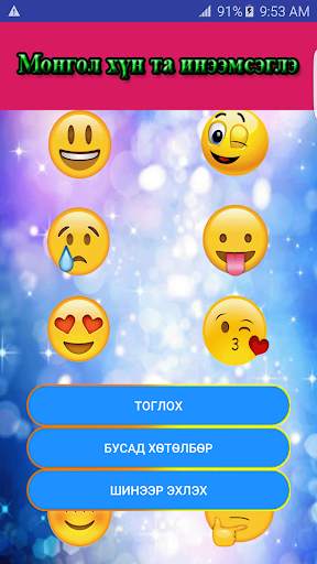 Emotion Кино Таавар screenshot 1
