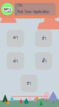 Thai Tone App screenshot 5