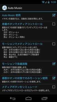 Auto Music Free screenshot 6