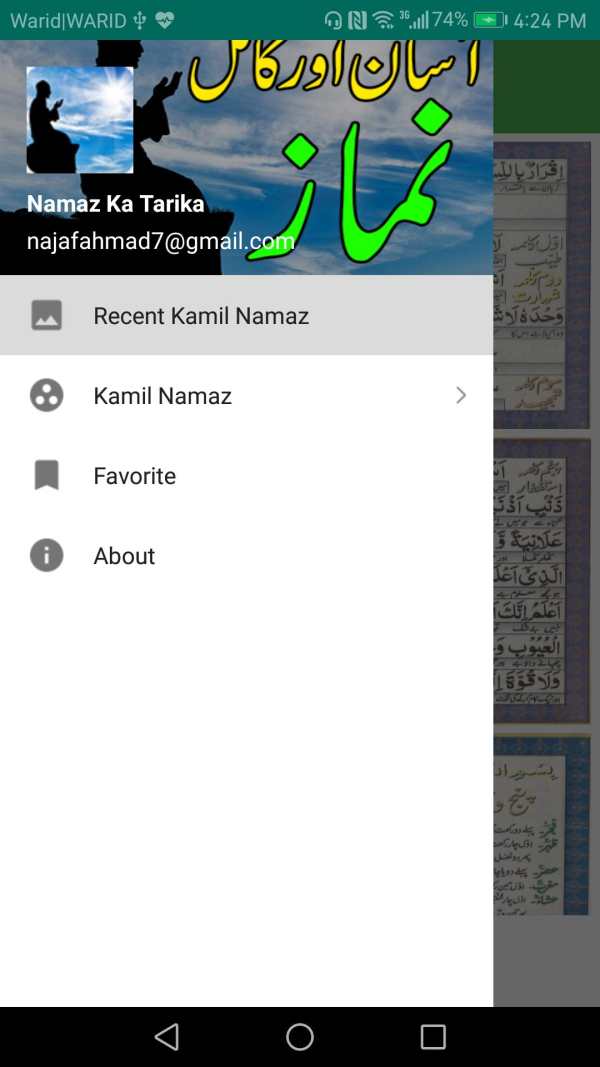 Kamil Aur Asan Namaz screenshot 2