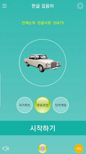 5분 끝말잇기 screenshot 1