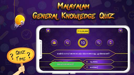GK Malayalam : Malayalam Quiz screenshot 2