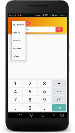 Satbara Utara Maharashtra screenshot 5