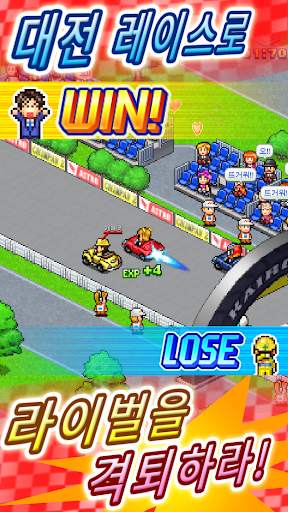 그랑프리 스토리2 screenshot 5