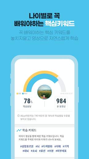 Free Educational Video App ‘EBS Kirecon’ screenshot 7