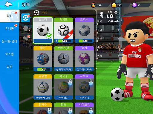 Perfect Kick 2 - 1v1 온라인 축구 screenshot 23