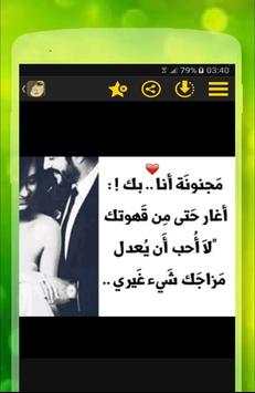 همسات الحب 3 تصوير الشاشة