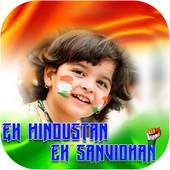 Akhand Bharat Photo Frames 1.2