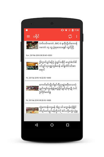 Mon News Agency screenshot 2