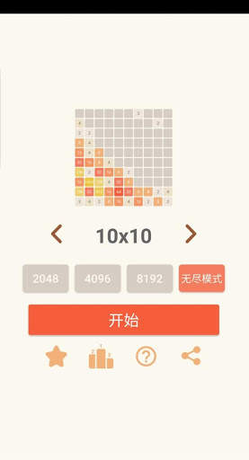 2048 Game screenshot 3