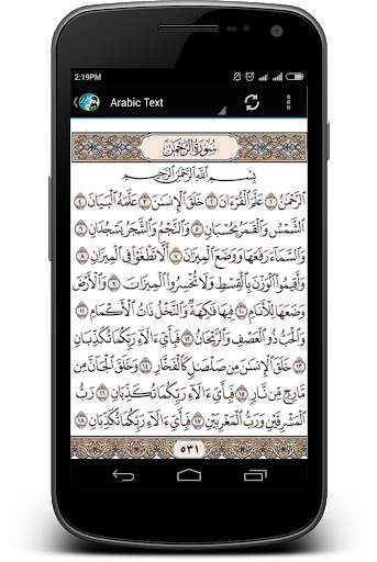 Surah Ar Rahman ( Beautiful ) screenshot 4