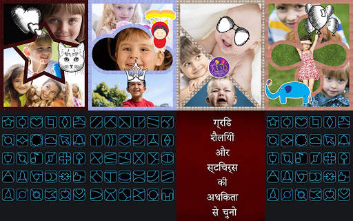 चित्र ग्रिड बिल्डर - फोटो. कोल स्क्रीनशॉट 5