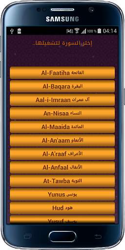 Coran Karim AbdelBasset tajwid screenshot 4