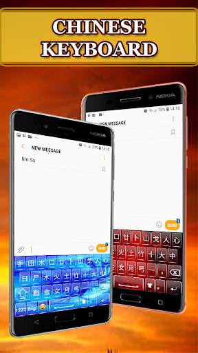 Chinese keyboard 4 تصوير الشاشة