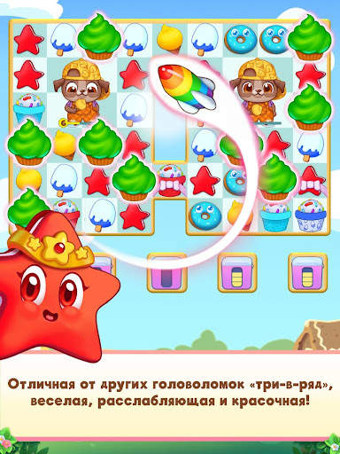 Сладкие Загадки: три-в-ряд! скриншот 7