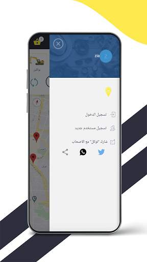توكل 4 تصوير الشاشة