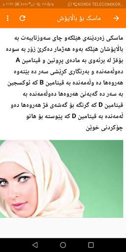 ماسکی قژ screenshot 5