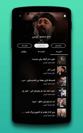وصال | vesal screenshot 6