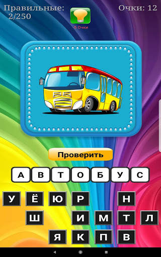 Буква к Букве скриншот 20