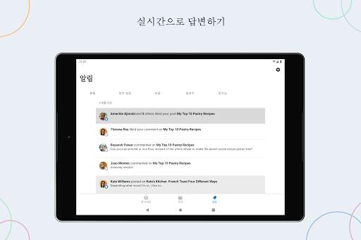 워드프레스 – 웹사이트 및 블로그 생성기 screenshot 12
