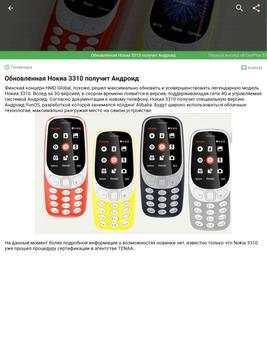 Android 1 скриншот 5