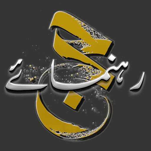 Hajj Umrah Guide (Complete) 9.1