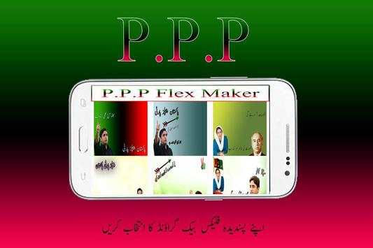 PPP Banner & Flex Maker HD 2018 screenshot 3