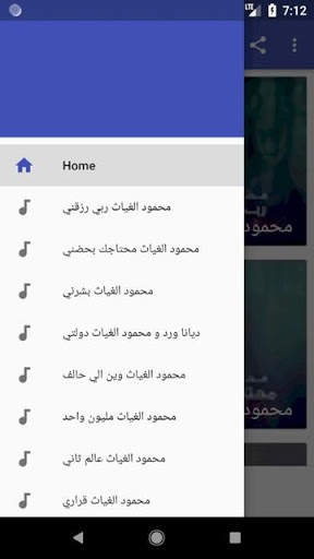 اغاني محمود الغياث بدون نت screenshot 1