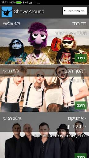 ShowsAround - Free shows screenshot 1