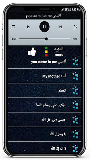 sami yusuf 2021 offline I all anashid app free screenshot 2