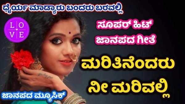 Janapada Music screenshot 13
