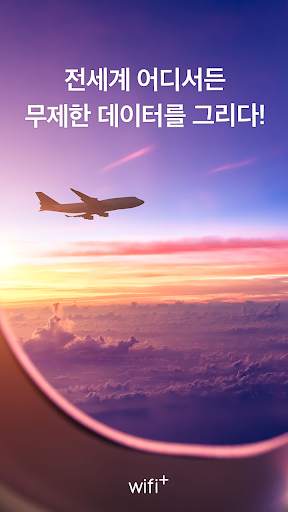 🏅WiFi  (와이파이 플러스) screenshot 7