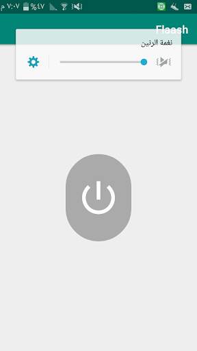 Flaash screenshot 2