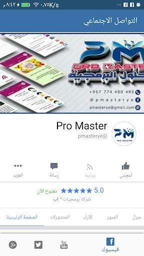 SchoolApp 7 تصوير الشاشة