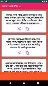Best New Bangla Status screenshot 1