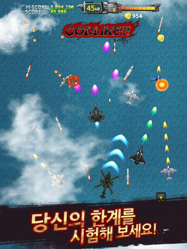 스카이파이터 2 : 레볼루션 screenshot 7