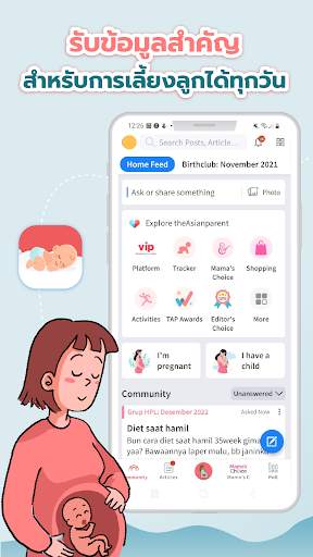 Asianparent: ตั้งครรภ์ & ทารก screenshot 1